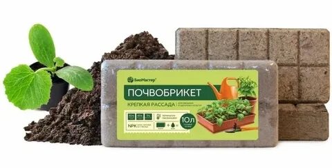 Брикеты для рассады