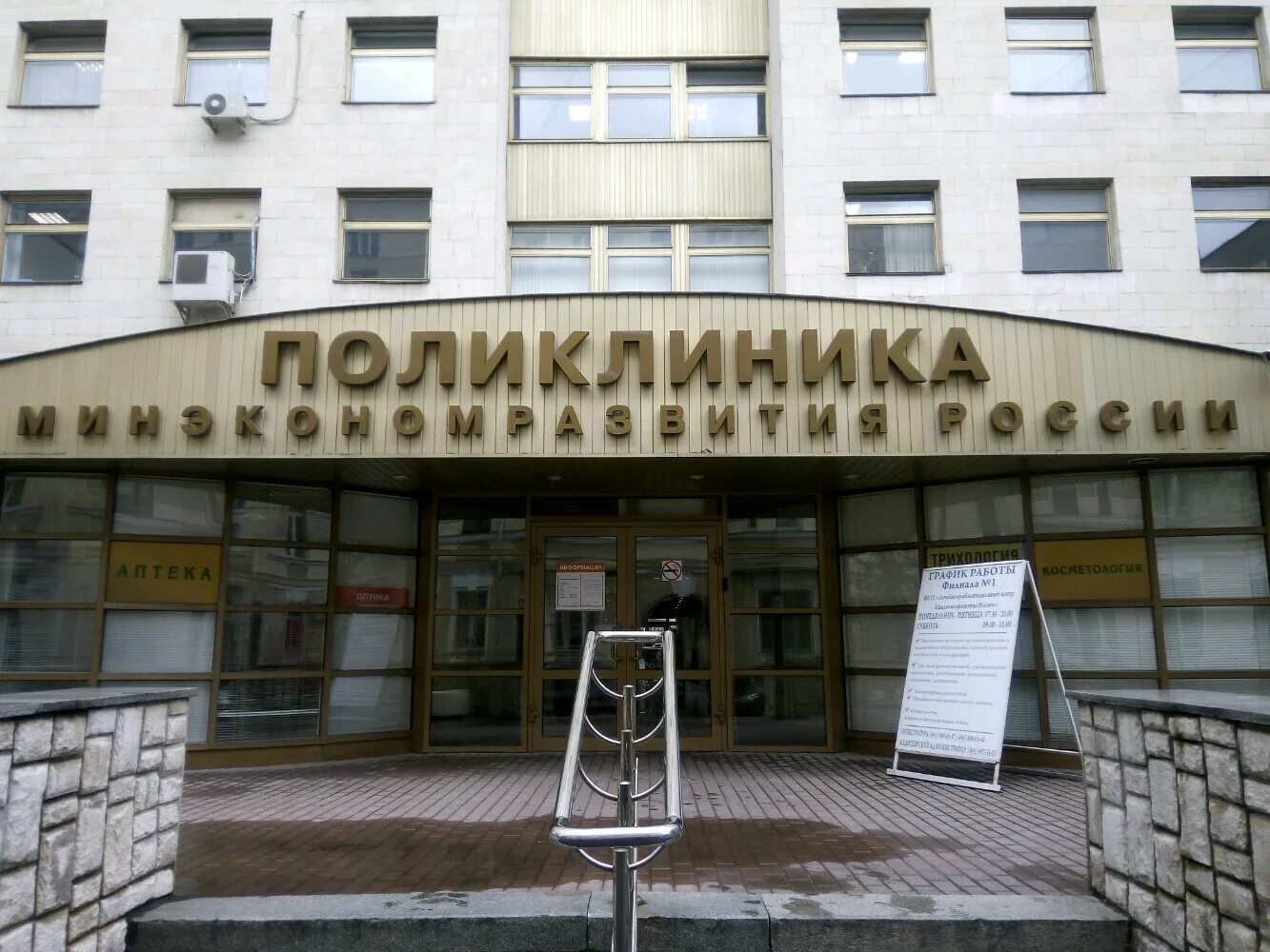 Фбуз лрц минэкономразвития. Фбуз лрц минэкономразвития. Фбуз лечебно-реабилитационный центр. Лрц минэкономразвития ломоносовский. Лрц минэкономразвития ломоносовский.