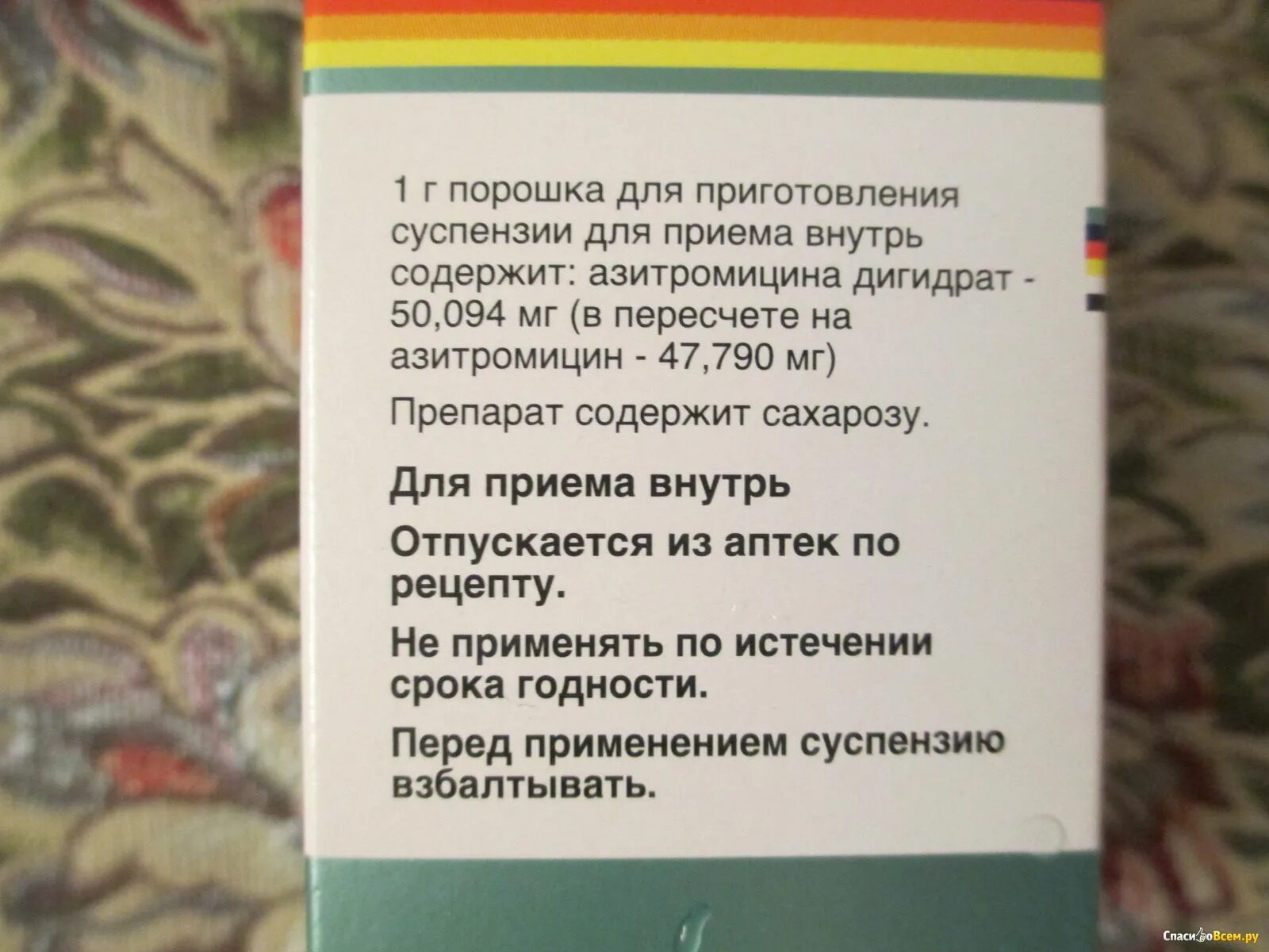 Аугментин порошок для приготовления суспензии. Рецепт порошок для суспензии. Состав суспензии. Таблетки серы для приема внутрь. Супракс 125 мг суспензия.