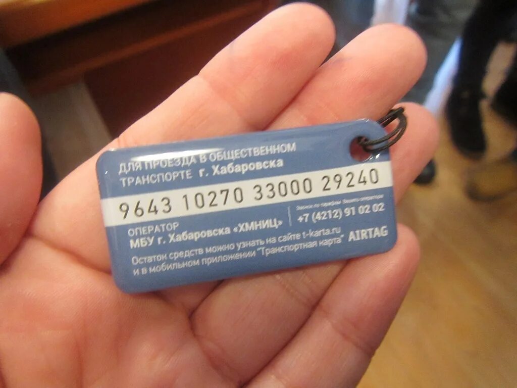 транспортная карта хабаровск