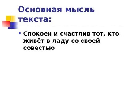 Сидело в мыслях текст