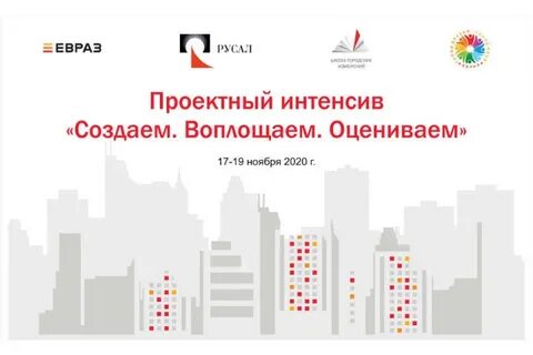 Русал программу