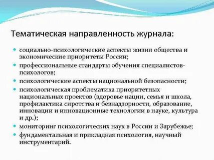 Направленность предприятия