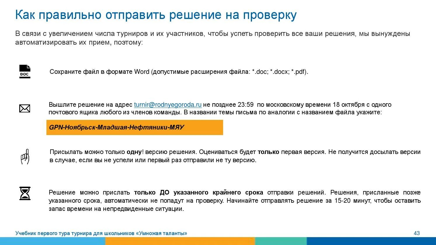 Переслала как пишется. Как правильно вышлите или пришлите. Как правильно написать отправляю или высылаю. Отправленно или отправлено как правильно. Вышлите или вышлете как правильно написать.