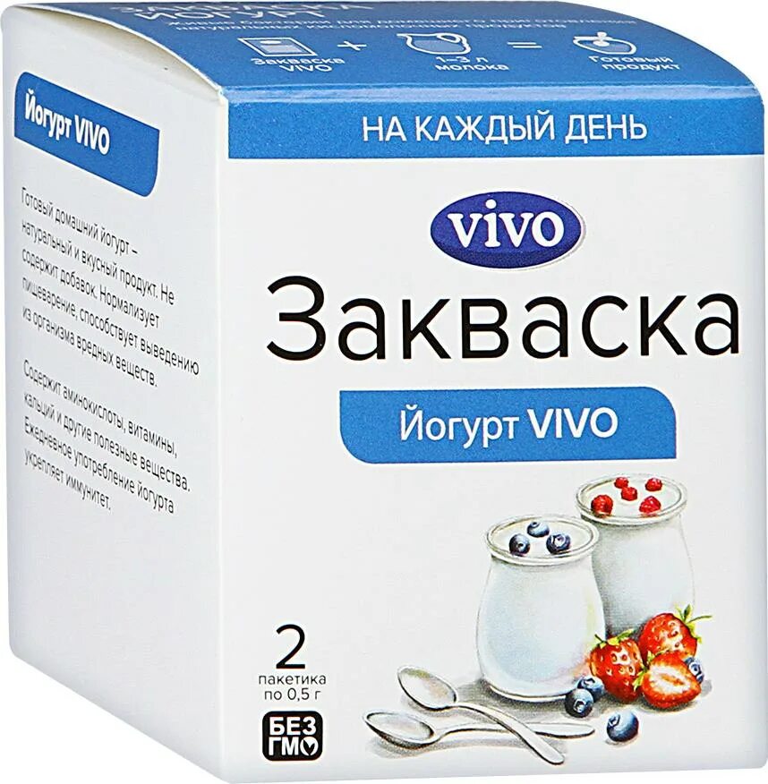 Закваска vivo купить. Виво закваска для йогурта. Закваска бактериальная Виво. Vivo/Виво закваска Наринэ (0,5г. 4шт.) 2г. Закваска для йогурта Виво бренд к/к 0,5г*4пак.