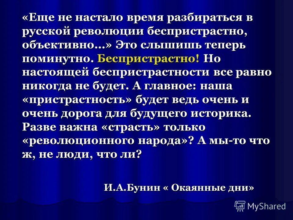 объективный беспристрастный. беспристрастно. право на беспристрастный суд. объективный беспристрастный. правописание слов с приставками пре и при.