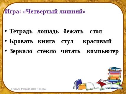 Сядешь начальная форма
