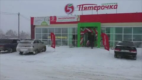 Пятерочка село октябрьское