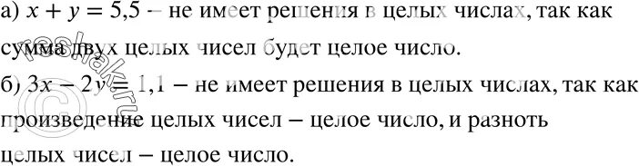 Математика 6 упр 250. Задания по русскому 9 класс. Учебник по русскому 9 класс Пичугова. Русский язык упражнение 250.