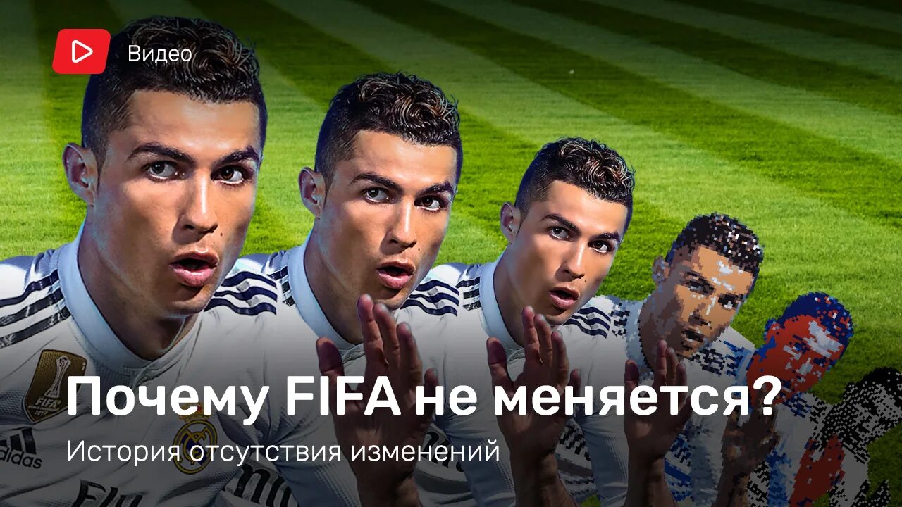 Почему ФИФА такая дорогая. FIFA зачем нужна ловкость. Почему не фифа 24