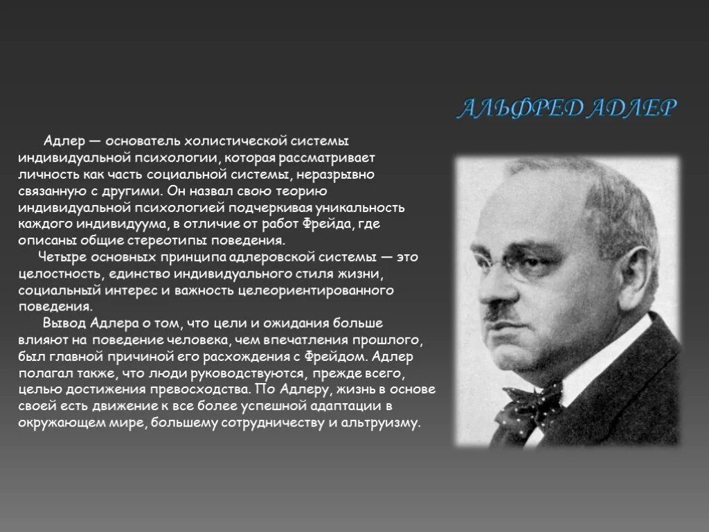 Основоположники социальной психологии. История развития социальной психологии. Основоположник социальной психологии. Основоположник социальной психологии. Основоположник социальной психологии.