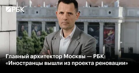 Кто в итоге главный архитектор