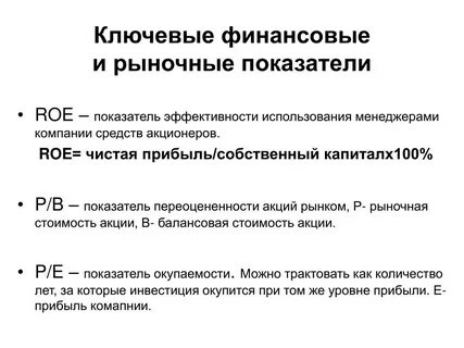Roe это