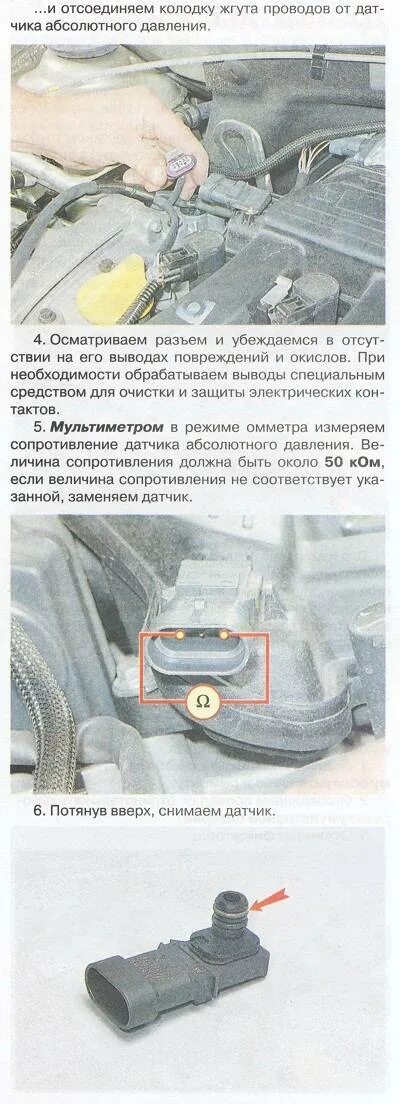 Датчик абсолютного давления неисправность. Датчик абсолютного давления во впускном коллекторе рено дастер 2.0. датчик абсолютного давления дастер 1.6. уплотнительные кольца датчика абсолютного давления воздуха на логан. уплотнительное кольцо датчика абсолютного давления рено.