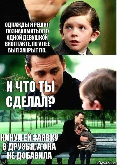 Как кидать заявку в друзья. Познакомиться с девушкой Мем. Цель заявки в друзья. Заявки в друзья не принимаю. Кинул заявку в друзья.