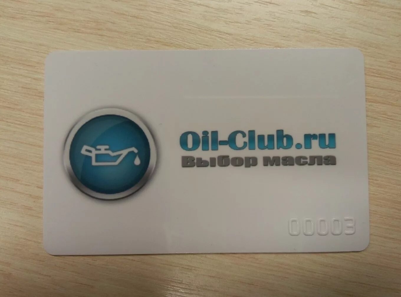 Оил клуб. Карта Oil Club. Клубная карта Oil Club. Масло Card. Oil Club картинки.