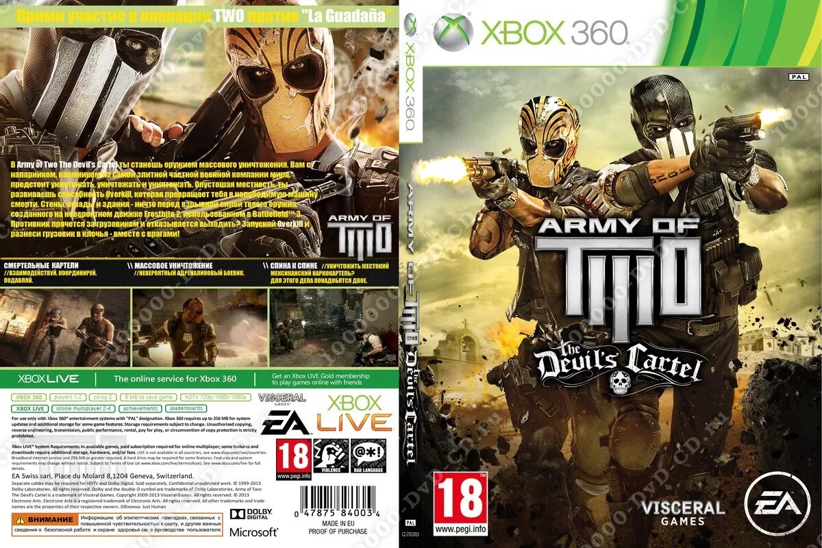 Army of two отзывы. Army of two отзывы. Army of two ps3. Army of two на икс бокс 360. Army of two the devil's cartel xbox 360.