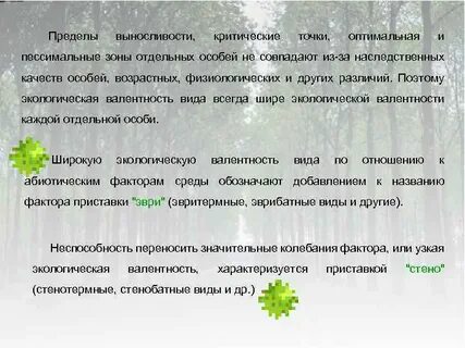 90 особей