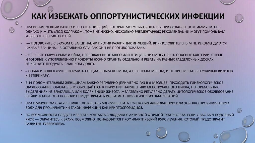 Памятка по коронавирусной инфекции. Памятка по профилактике коронавируса. Меры профилактики коронавирусной инфекции. Спид методы заражения. Профилактика пищевых отравлений.