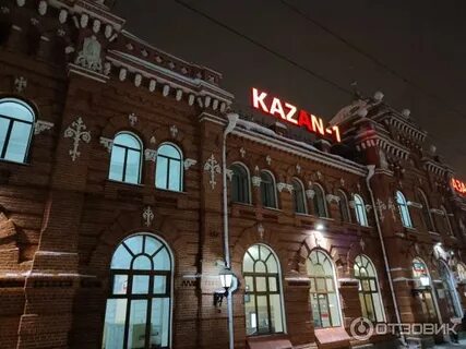 Нижний казань жд