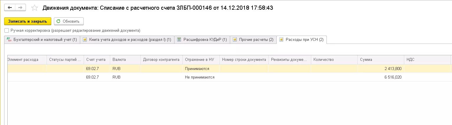 Книга учета доходов в 1с 8.3. Налог на имущество проводки в 1с 8.3. Налог на имущество в 1с 8.3 пошагово. Налог на имущество в основном средстве 1с 8.3. Налог на имущество счет бухгалтерского учета в 1с.