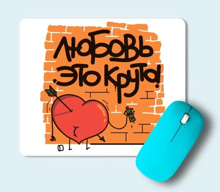 Крут моя любовь. 7б моя любовь. Крут моя любовь. Крут моя любовь. Мотиватор для жизни.