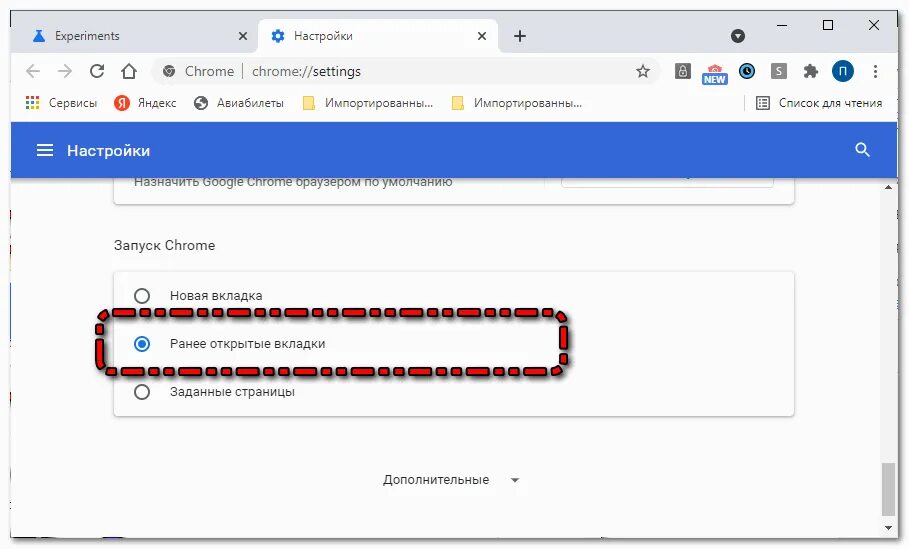 Вкладка гугл. Google новая вкладка. Ранее открытые вкладки Chrome. Новая вкладка в Google Chrome. Открывать вкладку в группе вкладок