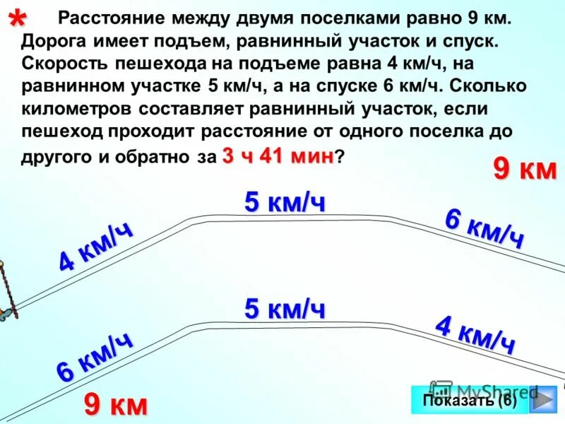 Расстояние между поселками