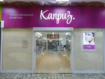 Магазин Косметики Красноярск Адреса - XXX-shoping.ru