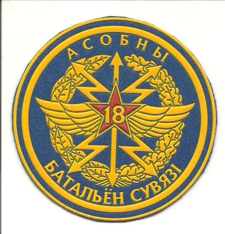 Знак связиста. Шевроны вс РБ. Шеврон войска связи СССР. Шеврон радиотехнических войск СССР. Эмблема связистов СССР.