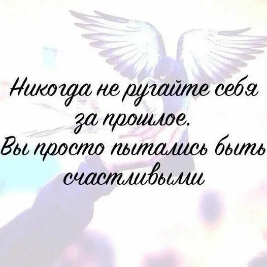Не просто пытаюсь. Картинки все временно. Цитаты при расставании. Последние приколы. Не просто пытаюсь.