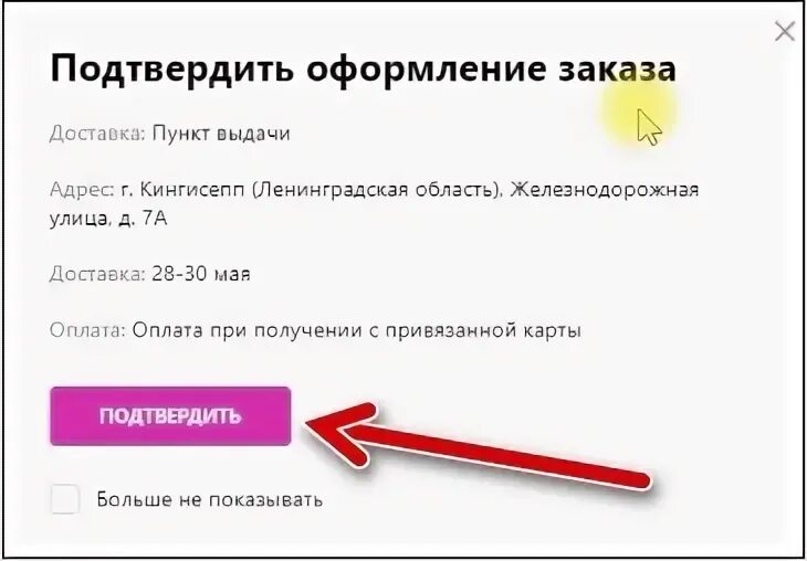 Как на валберис сделать оплату при получении. Иви вход по номеру телефона в личный