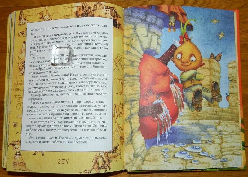"приключения чиполлино". Джанни родари сказки книга. Джанни родари приключения чиполлино картинки. В. Родари приключения чиполлино читательский дневник.