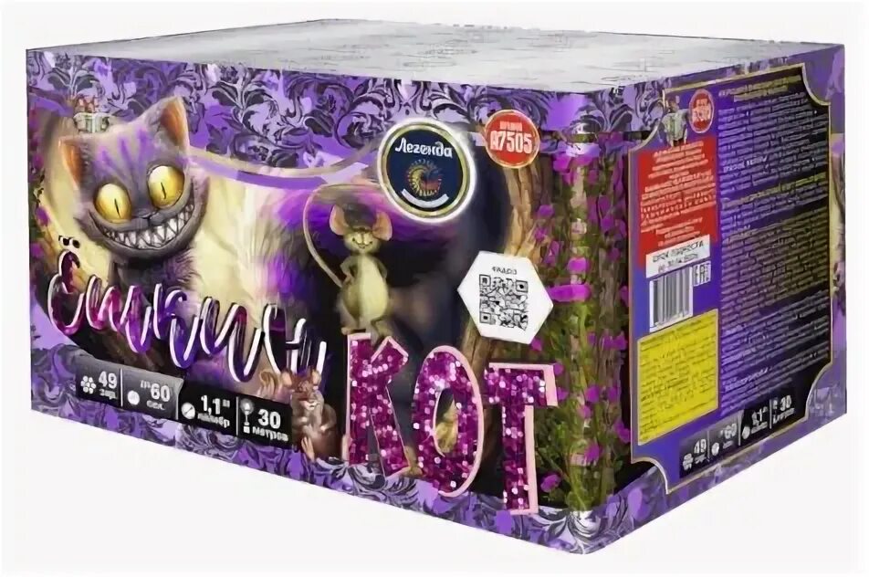 Русский салют ешкин кот. Салют ешкин кот 25 залпов видео. Крибли крабли бумс. Салют ешкин кот 49 залпов. Батарея салютов русский салют ничесе рк7146.