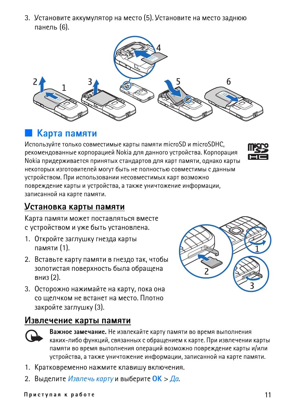 Вытащить память из телефона. Извлечь карту памяти. Извлечение карты памяти. Как вставить карту памяти. Карта памяти вставлять в фотоаппарат.