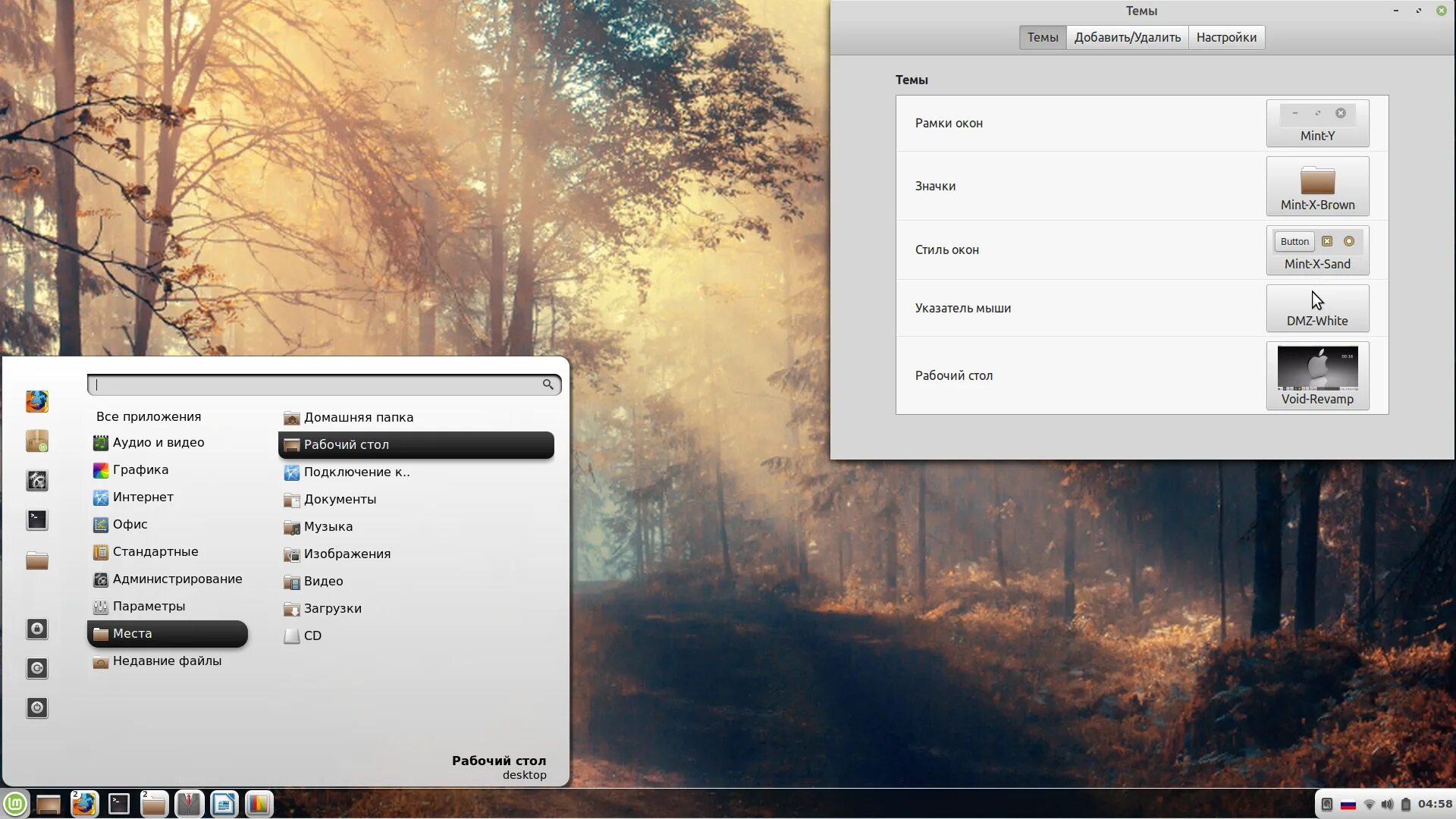Редактор изображений linux. Cinnamon темы. издание с рабочим столом xfce. linux mint стимпанк. темы для windows 10 в стиле linux.