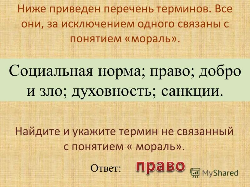 Пример аналитической группировки в статистике таблица. Перечень терминов производитель. Перечень предметов материальной и духовной культуры. Сгруппируйте приведенные в списке термины. Ниже приведён перечень терминов все они.