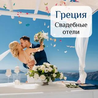 Дни отпуска свадьба