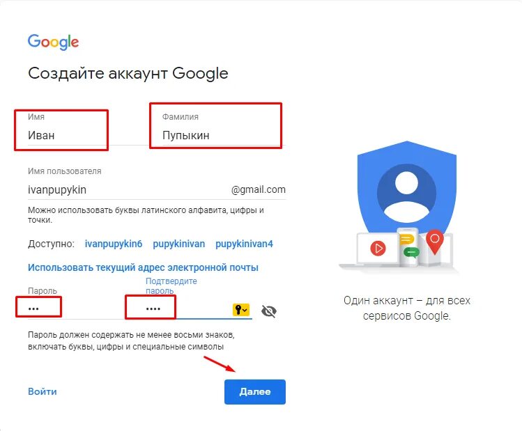 Электронная почта второй аккаунт. Как сделать эл почту на компьютере. как создать электронную почту. как создать электронуюпочту. электронная почта как создать.