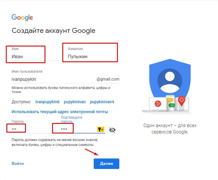 Завести почту gmail. Как сделать Эл почту на компьютере. Как сделать электронную почту на ноутбуке. Как создать электронную почту. Как создать ЭЛЕКТРОНУЮПОЧТУ.