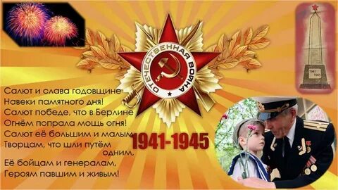 День будет памятным