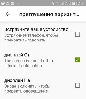 Как сделать говорящий телефон на андроиде