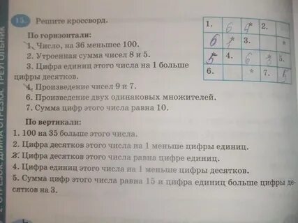 Утроенная сумма чисел 2