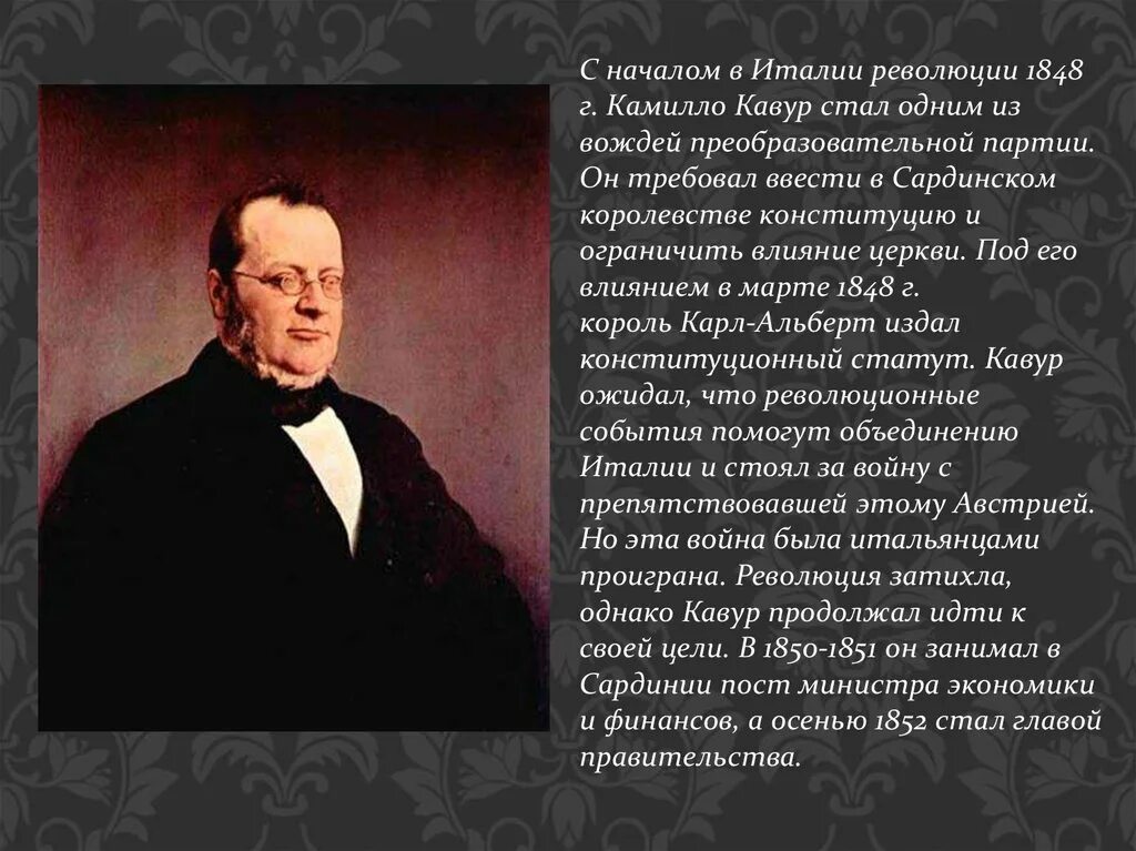 Реформы камилло кавур. Камилло бенсо кавур итальянский политик. Камилло кавур политич. Камилло бенсо кавур итальянский политик. Камилло кавур социальная экономика.