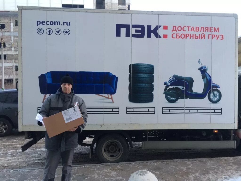 Картинки ПОЧТА ПЭК