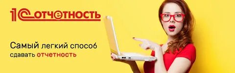 Интернет решения отчетность