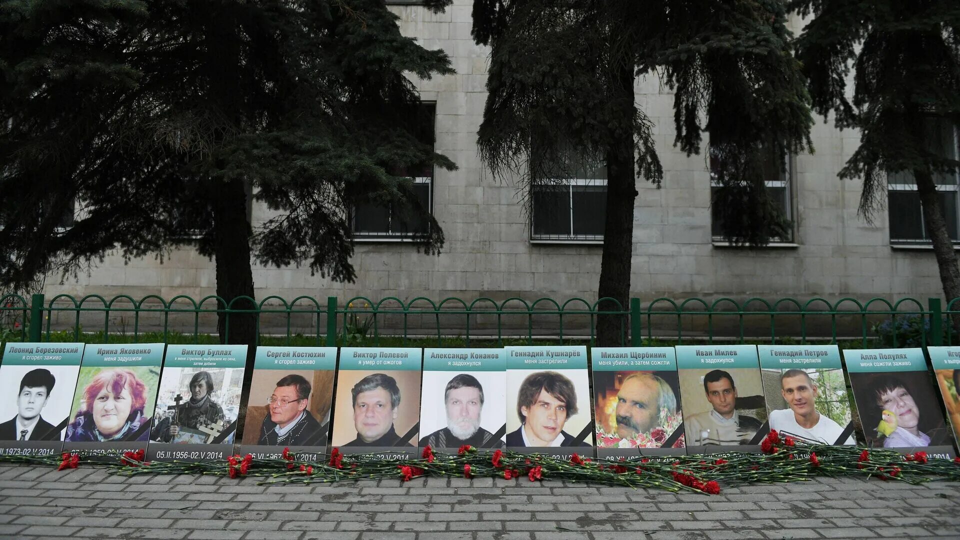 Сколько погибших в одессе. Одесса дом профсоюзов трагедия. Трагедия в Одессе 2 мая 2014.