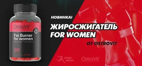 Жиросжигатель бернер