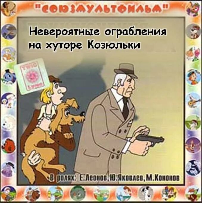 Как можно объяснить фамилию куролесов. Приключения Васи Куролесова 1981. Союзмультфильм Вася Куролесов. Приключения Васи Куролесова Курочкин. DVD приключения Васи Куролесова 1981.