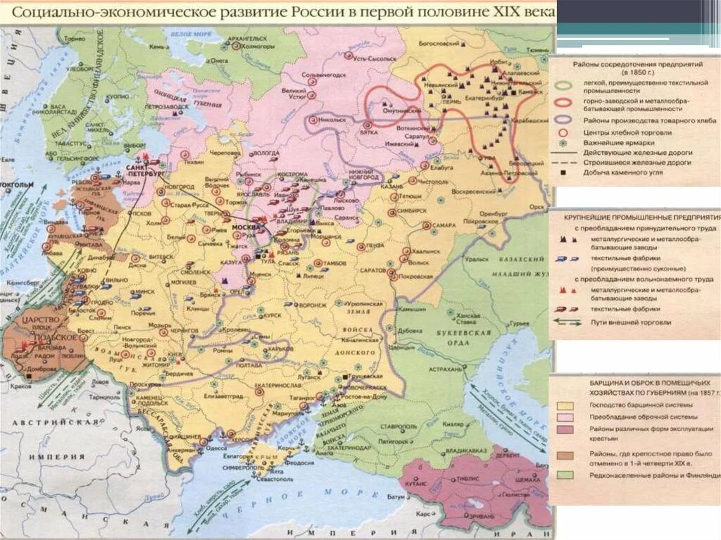 Пересказ экономическое развитие россии в 17 веке. Экономическая карта России 17 век. Социально-экономическое развитие 17 века карта. Экономика России во второй половине 19 века карта. Социально экономическое развитие России 17 века карта.